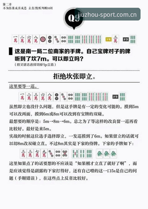 九州体育使用教程 揭秘九州体育平台使用教程:资深用户亲测背后的真相