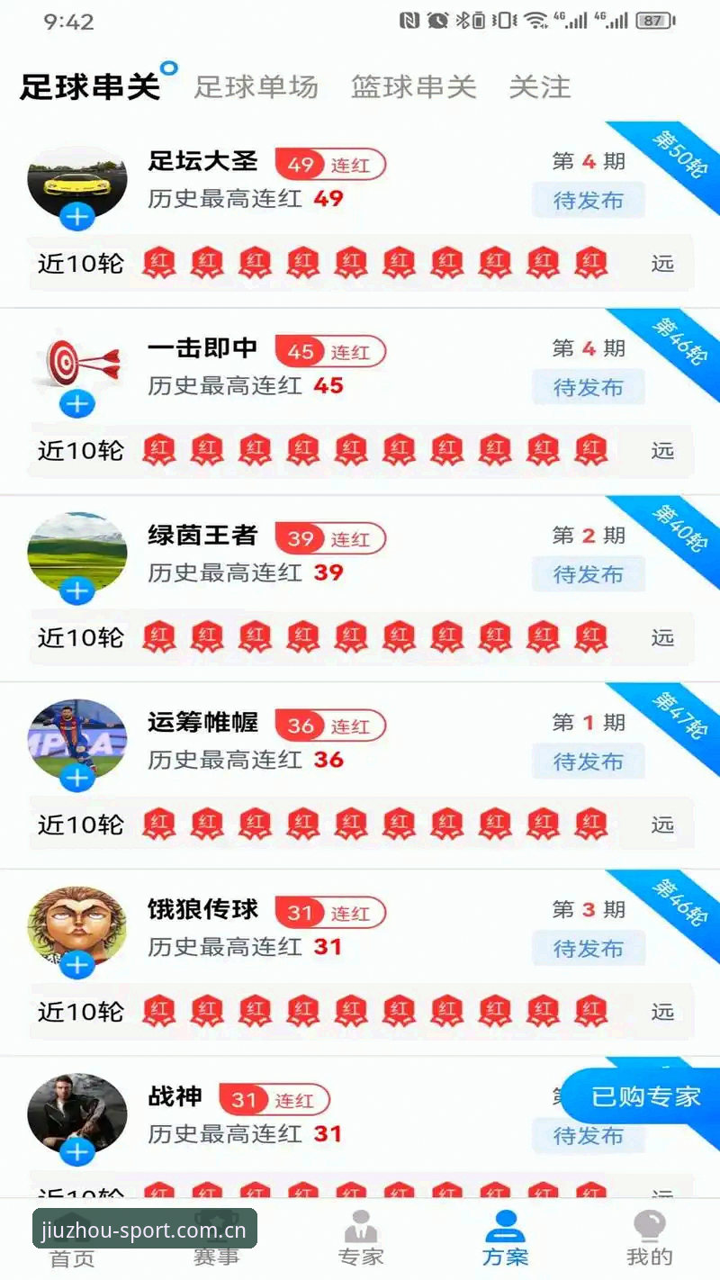 九州体育APP怎么样？值得下载使用的3个理由