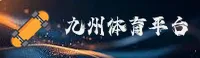 九州体育官方网站