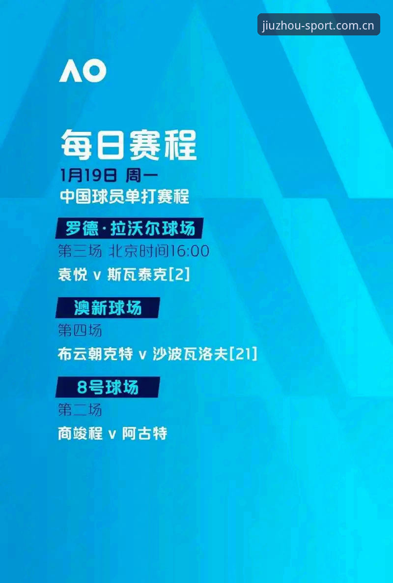九州体育数据全新升级：v2.0.8版本带来投注历史查询功能，用户赵敏亲测体验